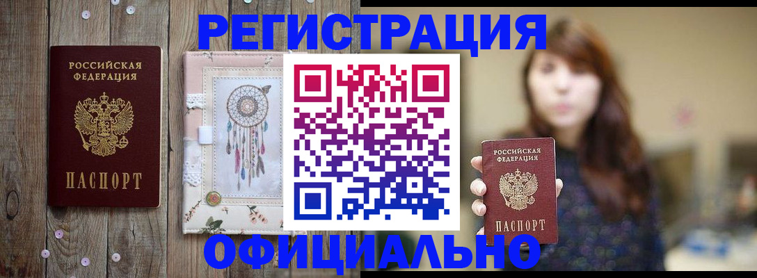 постоянная прописка с договорными гарантиями в Козельске