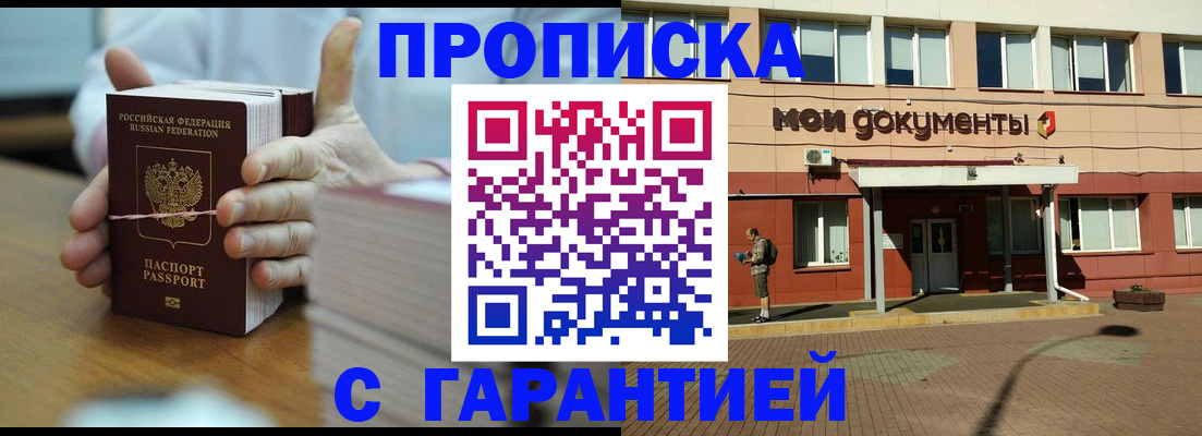 временная регистрация для всех в Козельске