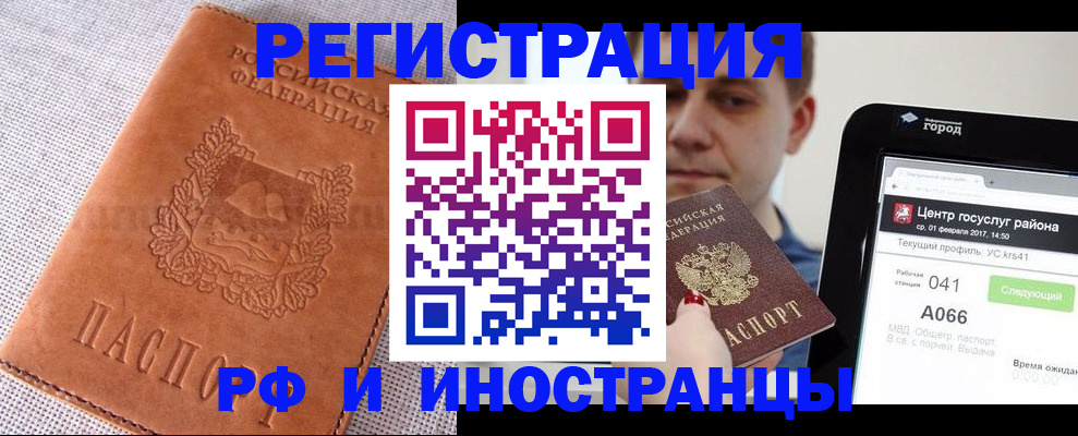 временная регистрация на год в Козельске
