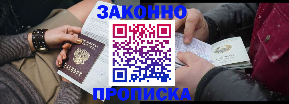 прописка регистрация в Козельске