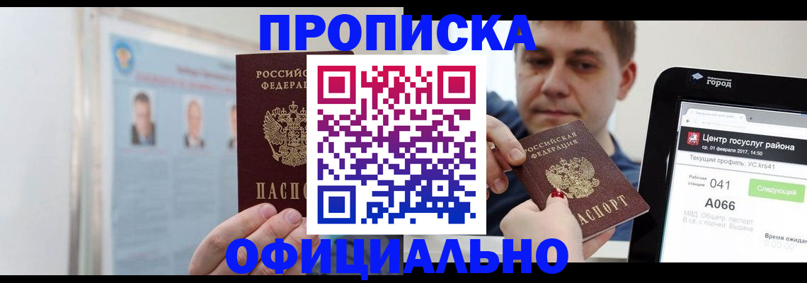 миграционный учет в Козельске