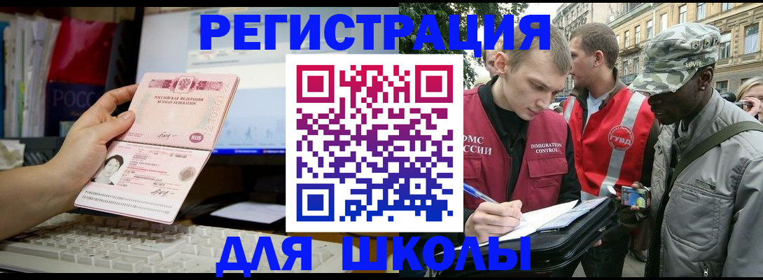временная регистрация купить в Козельске