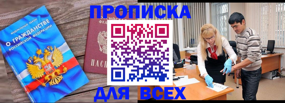 прописка паспорт в Козельске